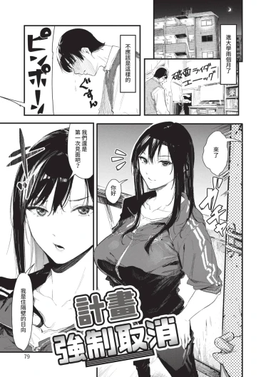 Page 79
