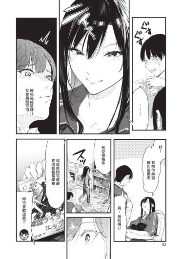 Page 82