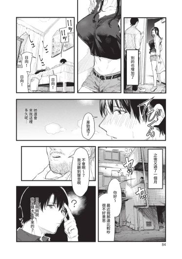 Page 84