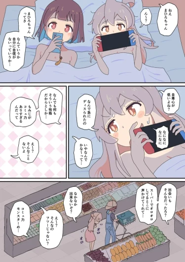 Mahiro, the Dog, and the Alien.(Onii-chan wa Oshimai!]