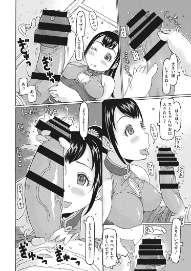 Page 143