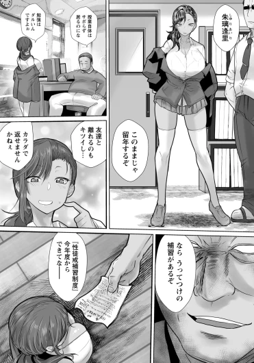 Page 207