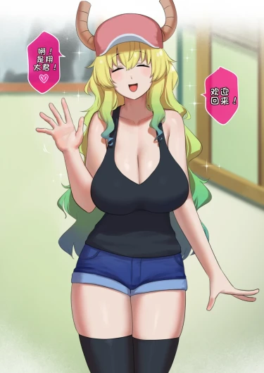 Lucoa 2