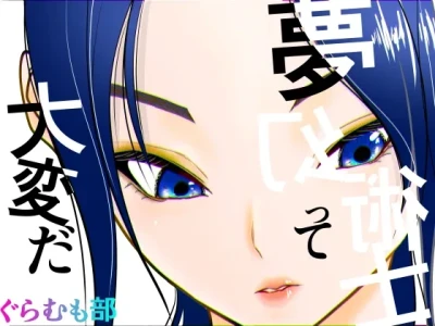 Mugen Jutsu Shitte Taihenda