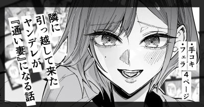 Mochitzuki ga Kayoi Tsuma Shite Kurerurashii