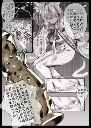 泥棒猫アキラ矯正展示プログラム（Chinese）