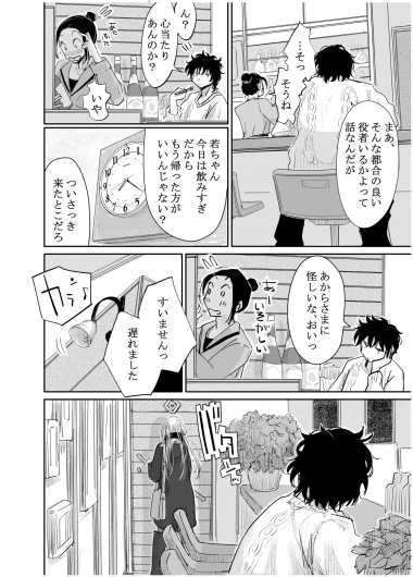 Page 179
