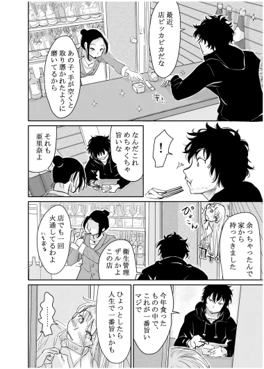 Page 193