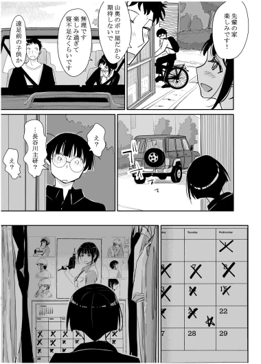 Page 258