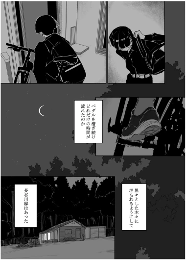 Page 260