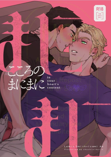 To Your Heart’s Content (Whenever My Heart Desires) - Bang Brave Bravern DJ