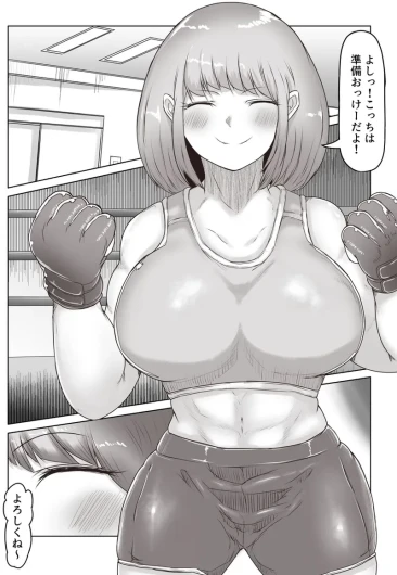 格闘家お姉さんによるマゾ化改造特訓