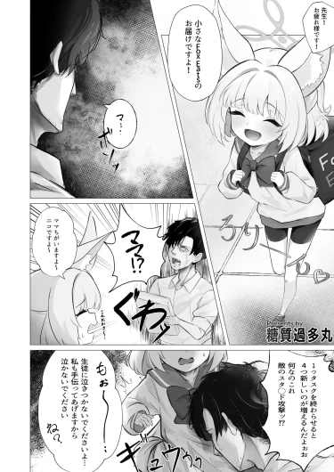 Page 84