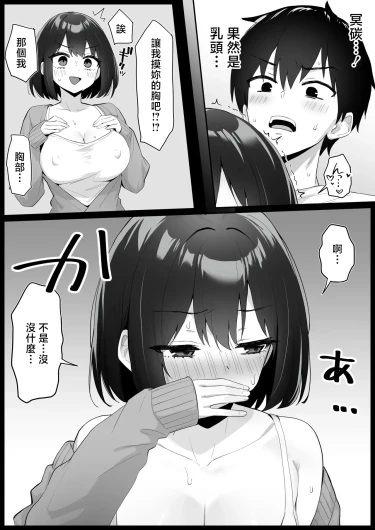 オリジナル漫画②