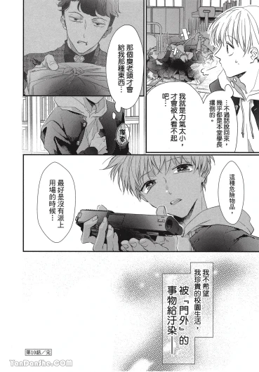 Page 137