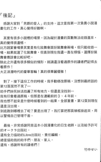 Page 212