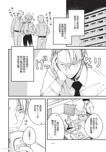 Page 104
