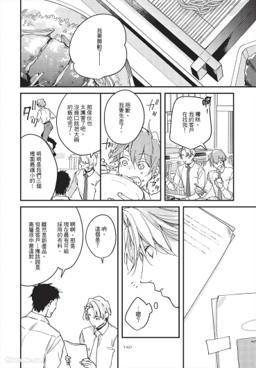 Page 140