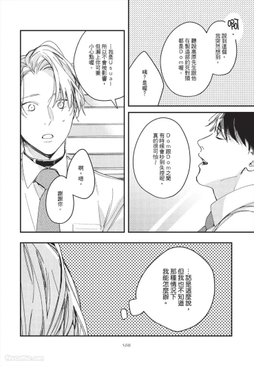 Page 168