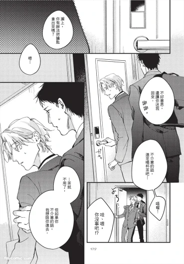 Page 179