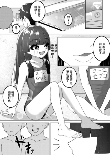 エッチな漫画