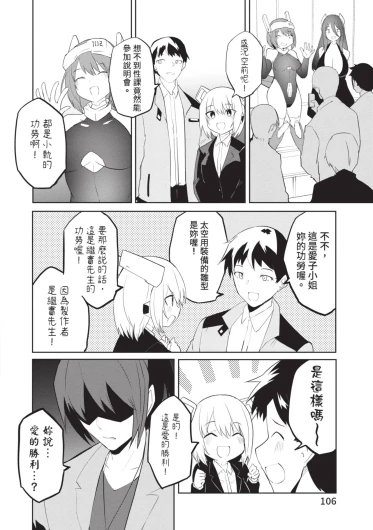 Page 106