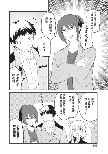 Page 108