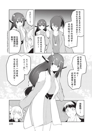 Page 109