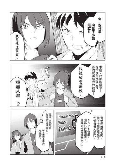Page 114