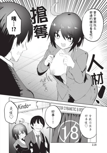 Page 118