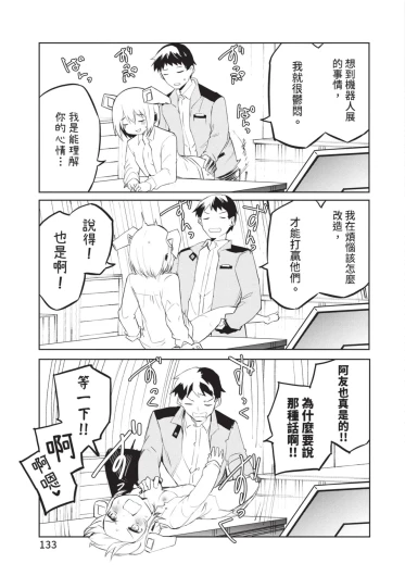 Page 133