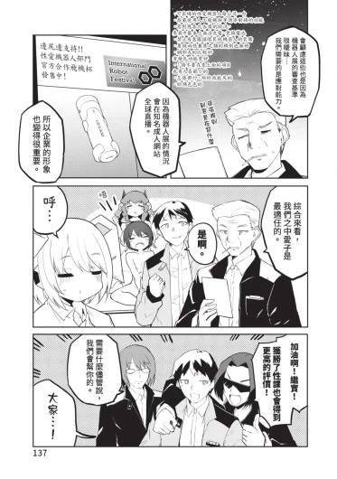 Page 137