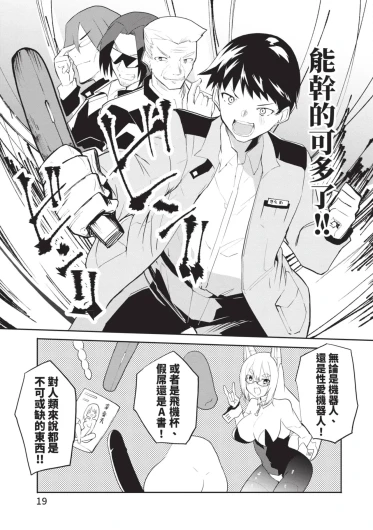 Page 19