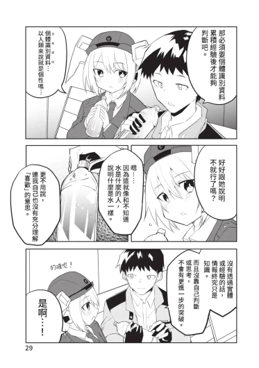 Page 29