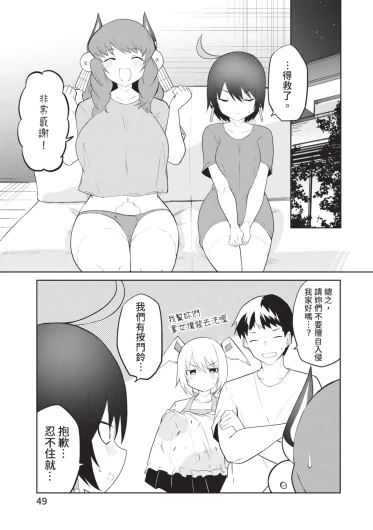 Page 49