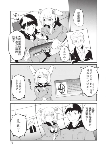 Page 77