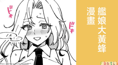 3260_三郎_艦娘Hornetのまんが_艦隊これくしょん_艦これ_