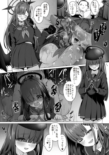 イチカ＆正実モブちゃんの寝取られ報告～前編３ｐ～