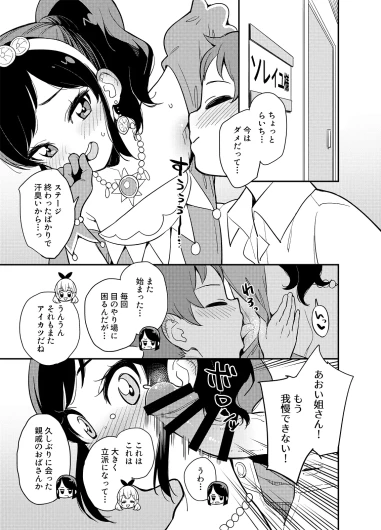 Raichi to Aoi no Wakikoki Manga
