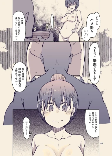 Page 69