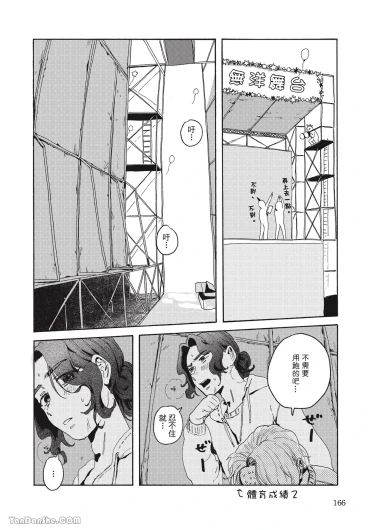 Page 163