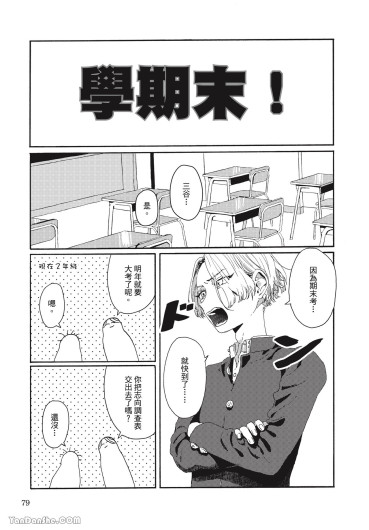 Page 77