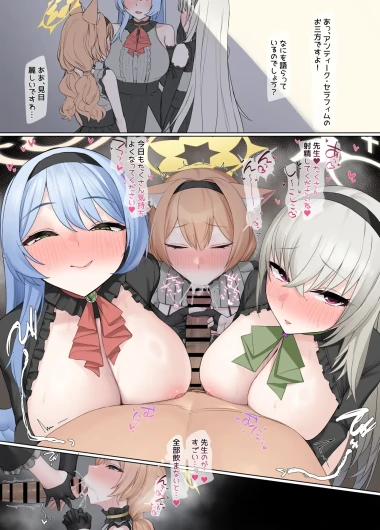 アンティーク・セラフィム