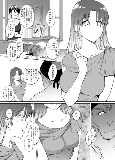 イース２ リリアさん漫画