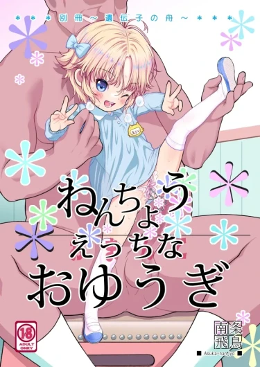 有償会員の皆様へ
