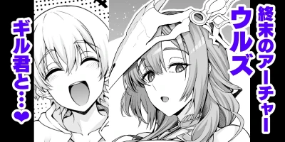 Uruzu, giru-kun kara maryoku kyōyo o teian sa reru…❤