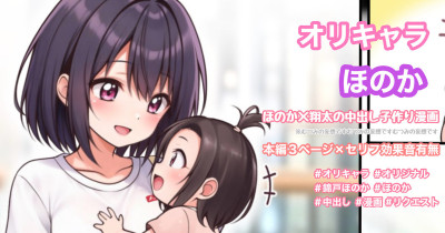 むつみの妄想3ページ漫画