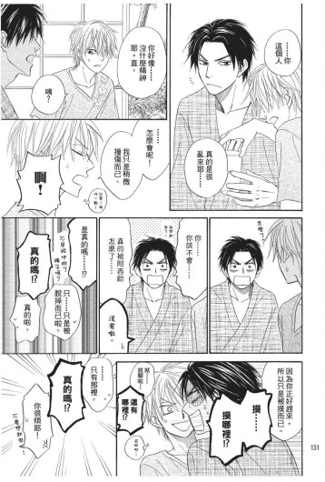 Page 131