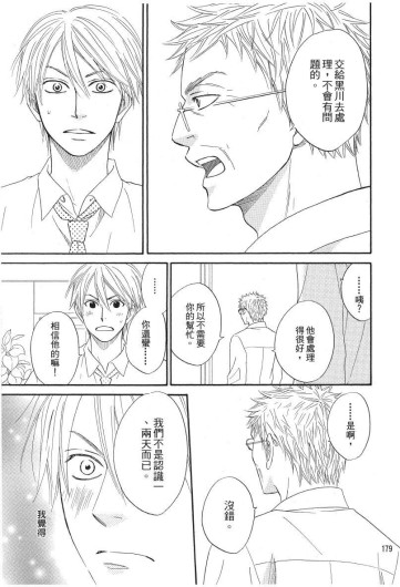 Page 179