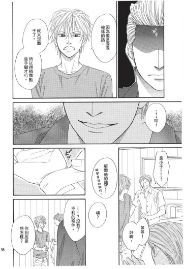 Page 98